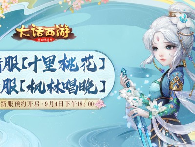大话西游2手游官网网易版(大话西游2手游官网网易版本)