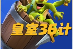 皇室战争最新破解版_皇室战争最新破解版下载