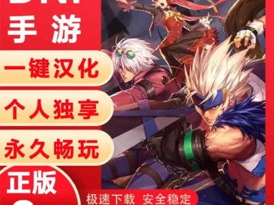 包含地下城与勇士手游韩服下载教程安卓的词条
