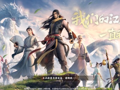 新天龙八部2021分集剧情_新天龙八部剧情介绍45集