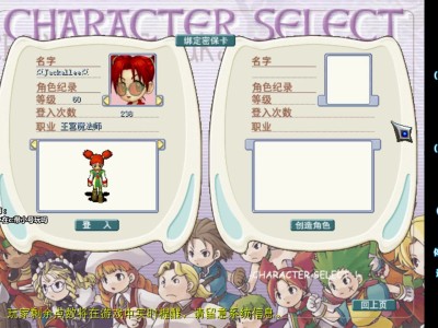 魔力宝贝怀旧弓箭手加点_魔力宝贝怀旧弓箭手加点图