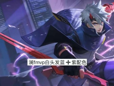 【资讯】29号商城突变，澜FMVP登场，蔡文姬菜狗联动超可爱，4游戏攻略_手游下载