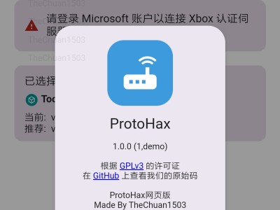 【资源】ProtoHax 网页版游戏攻略_手游下载