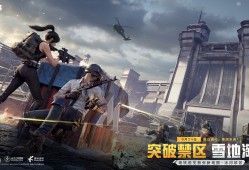 和平精英官网(和平精英官网在哪里)