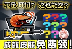 元气骑士破解版在哪下(元气骑士破解版在哪下载)