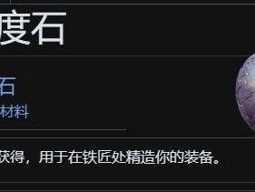 【快爆攻略】暗黑4欧伯度石在哪里？游戏攻略_手游下载