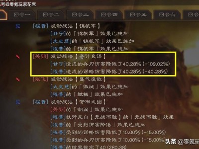 三国志战略版攻略关羽战法，三国志战略版关羽阵容与技能