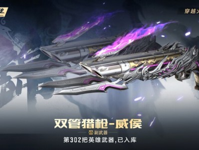 【图片】双管猎枪游戏攻略_手游下载
