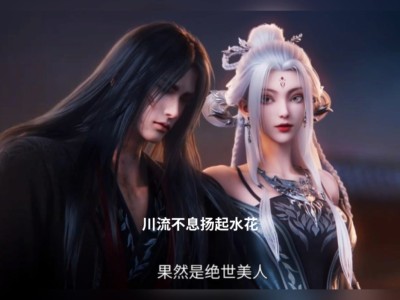 诛仙2免费高清在线观看完整_诛仙2免费高清在线观看第9集