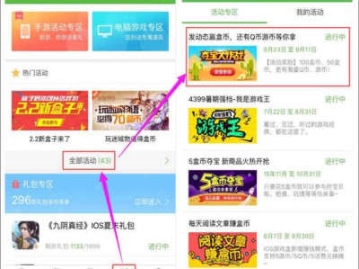 4399游戏盒官网(4399游戏盒官网安装)