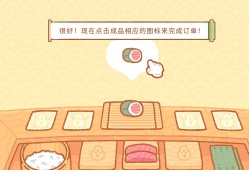 【游戏资源】库玛寿司吧游戏攻略_手游下载