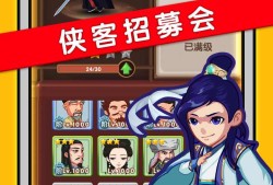 【游戏推荐】帮主驾到1.0.2 （免广告）游戏攻略_手游下载