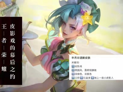 【资讯】芈月皮影戏联动实锤？李白新传说或上架，艾琳、司命缘有个好游戏攻略_手游下载