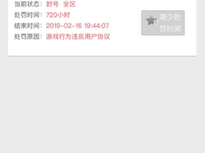 关于穿越火线处罚查询中心的信息
