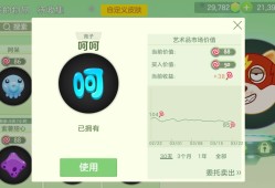 不知道为什么这几个孢子有人要？游戏攻略_手游下载