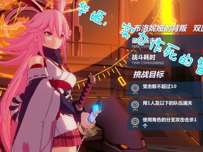 崩坏3八重樱被x出水_崩坏3八重樱是什么级别