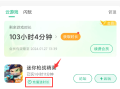 4399游戏盒子免费下载安装的简单介绍