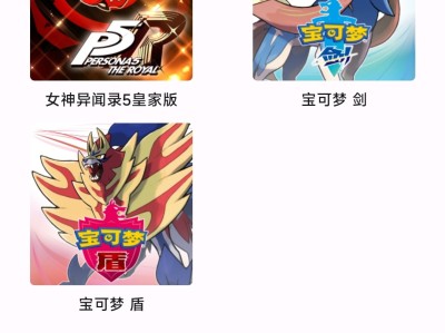 【手游推荐】宝可梦剑盾游戏攻略_手游下载