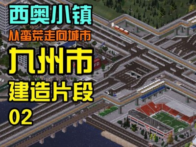 【手游推荐】西奥小镇，城市建造之神游戏攻略_手游下载