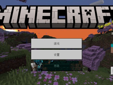 【MC开发者】Minecraft 1.20.30.02游戏攻略_手游下载