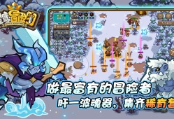 【手游分享】《皇家冒险团》无限资源游戏攻略_手游下载