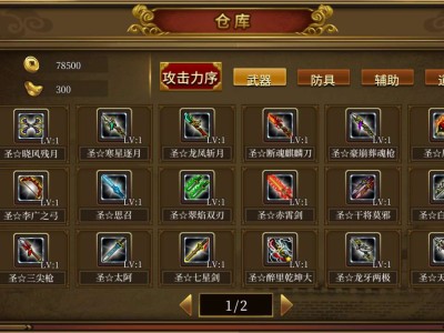 【手游推荐】圣三国蜀汉传4.0版本游戏攻略_手游下载
