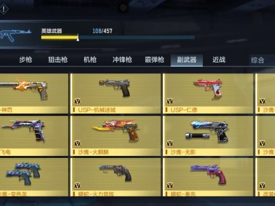 【闲聊】我的副武器游戏攻略_手游下载