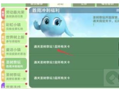 【攻略咨询帖】球球大作战圣树祭坛在哪里 圣树祭坛位置说明游戏攻略_手游下载