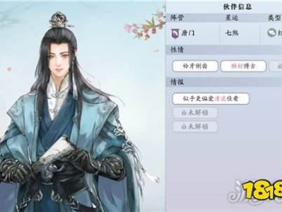 天涯明月刀明月心好感度怎么解锁，天涯明月刀明月心好感度10级怎么完成