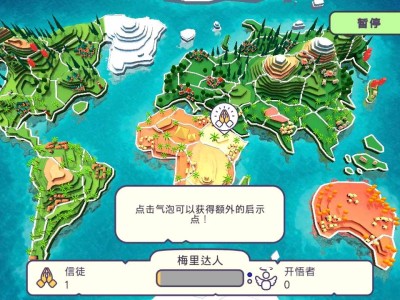 【手游推荐】上帝模拟器游戏攻略_手游下载