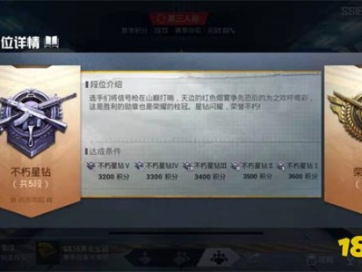 和平精英段位怎么画，和平精英段位怎么画热血青铜