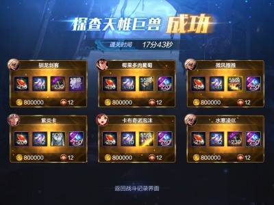 【交流】关于第二次打团就出了团本武器这件事游戏攻略_手游下载