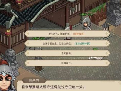 【游戏攻略】《大侠立志传》大理寺风云攻略游戏攻略_手游下载