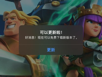 皇室战争已经是最新版本还提示更新(皇室战争已经是最新版本还提示更新不了)