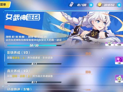 崩坏3直播兑换码3.3，崩坏3直播兑换码多久失效