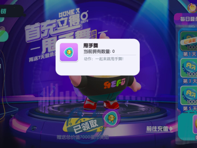 蛋仔派对下载安装官服_蛋仔派对下载安装官服免费