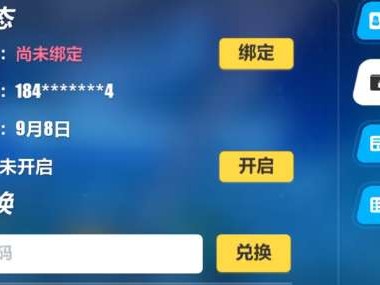 崩坏3兑换码在哪(崩坏3兑换码在哪看)