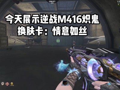 逆战游戏名字男，逆战好听的游戏名字