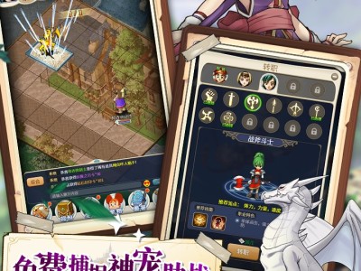 魔力宝贝端游手机版(魔力宝贝手机游戏官网)
