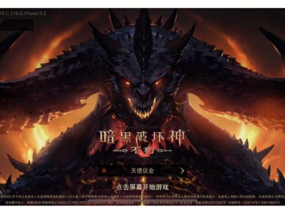 暗黑破坏神不朽职业推荐(暗黑破坏神不朽职业推荐配置)