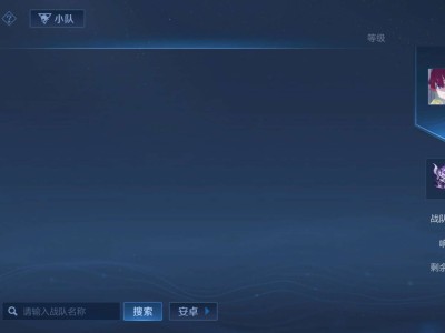 【交流】王者战队响应游戏攻略_手游下载