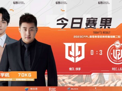 【资讯】REC.LGD全面压制3比0轻取情久，成功杀进四强游戏攻略_手游下载