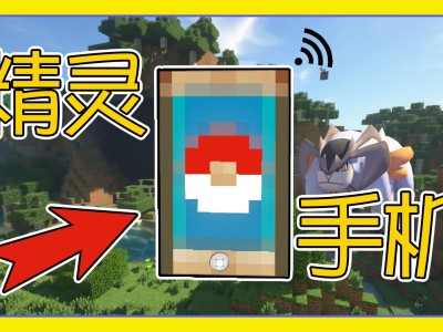 我的世界神奇宝贝幸运方块(我的世界神奇宝贝幸运方块mod)