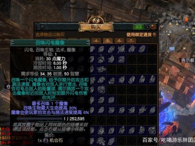 流放之路s20召唤bd(流放之路S20召唤文字攻略)
