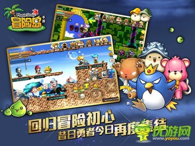 冒险岛手游哪个是正版_冒险岛手游哪个版本好玩