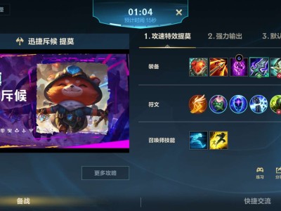 【交流】正在研究鸡爪提莫游戏攻略_手游下载