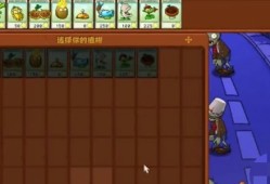 【游戏攻略】植物大战僵尸杂交版冒险模式第4关攻略游戏攻略_手游下载