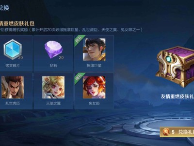 【交流】运气不错，开出个皮肤游戏攻略_手游下载
