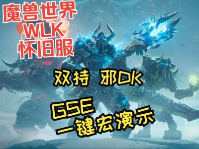 魔兽世界怀旧服官网怎么下载(魔兽世界怀旧服官网怎么下载手机版)