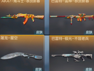 【资讯】春节版本即将开启，全新武器万化抢先看     转载游戏攻略_手游下载